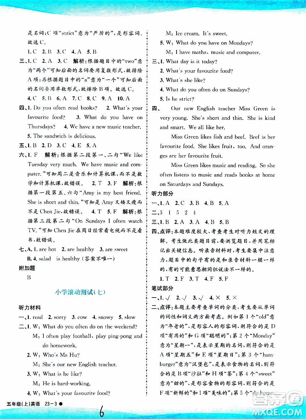 孟建平系列叢書2019年小學(xué)滾動(dòng)測(cè)試英語五年級(jí)上冊(cè)R人教版參考答案