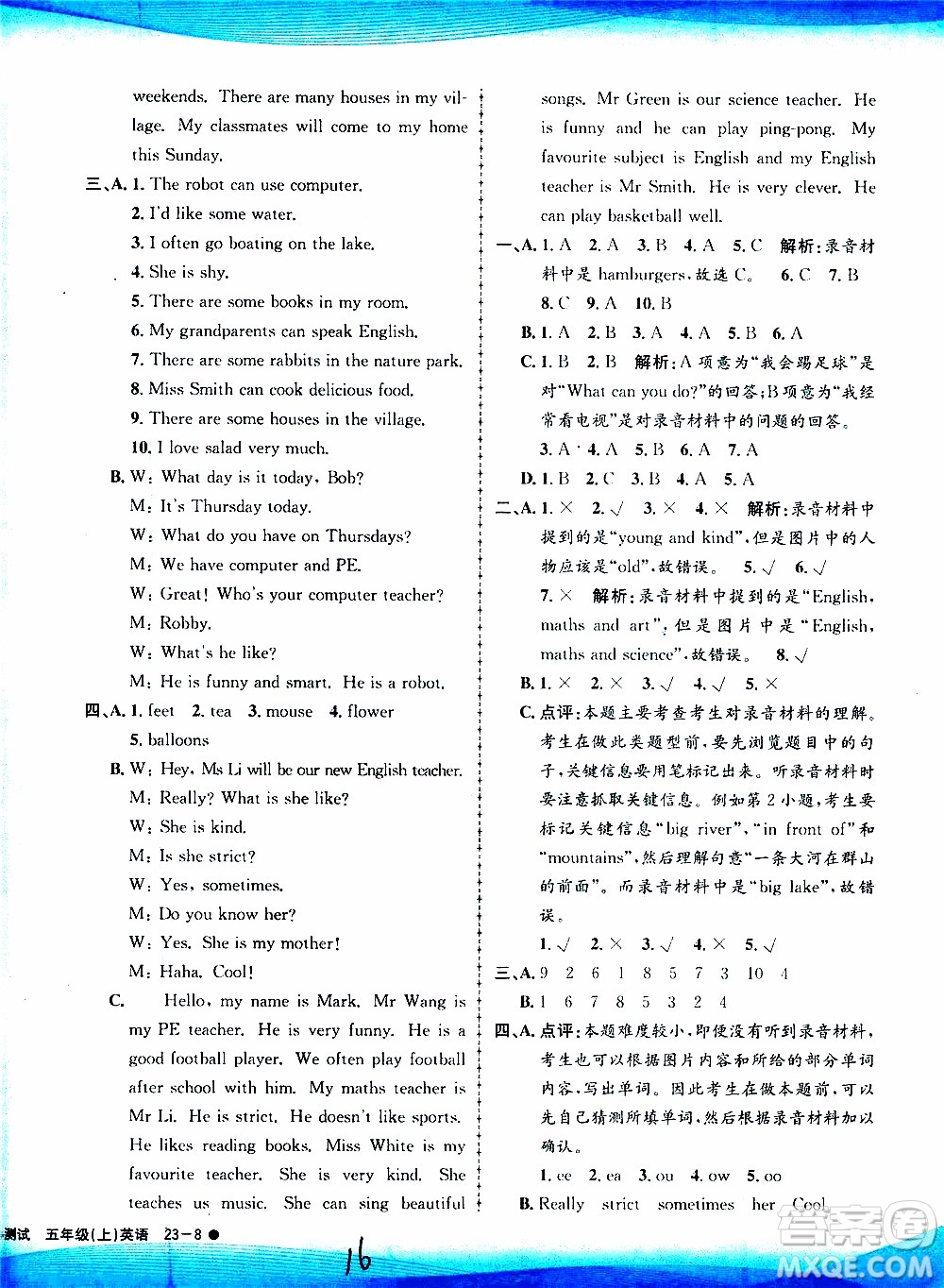 孟建平系列叢書2019年小學(xué)滾動(dòng)測(cè)試英語五年級(jí)上冊(cè)R人教版參考答案