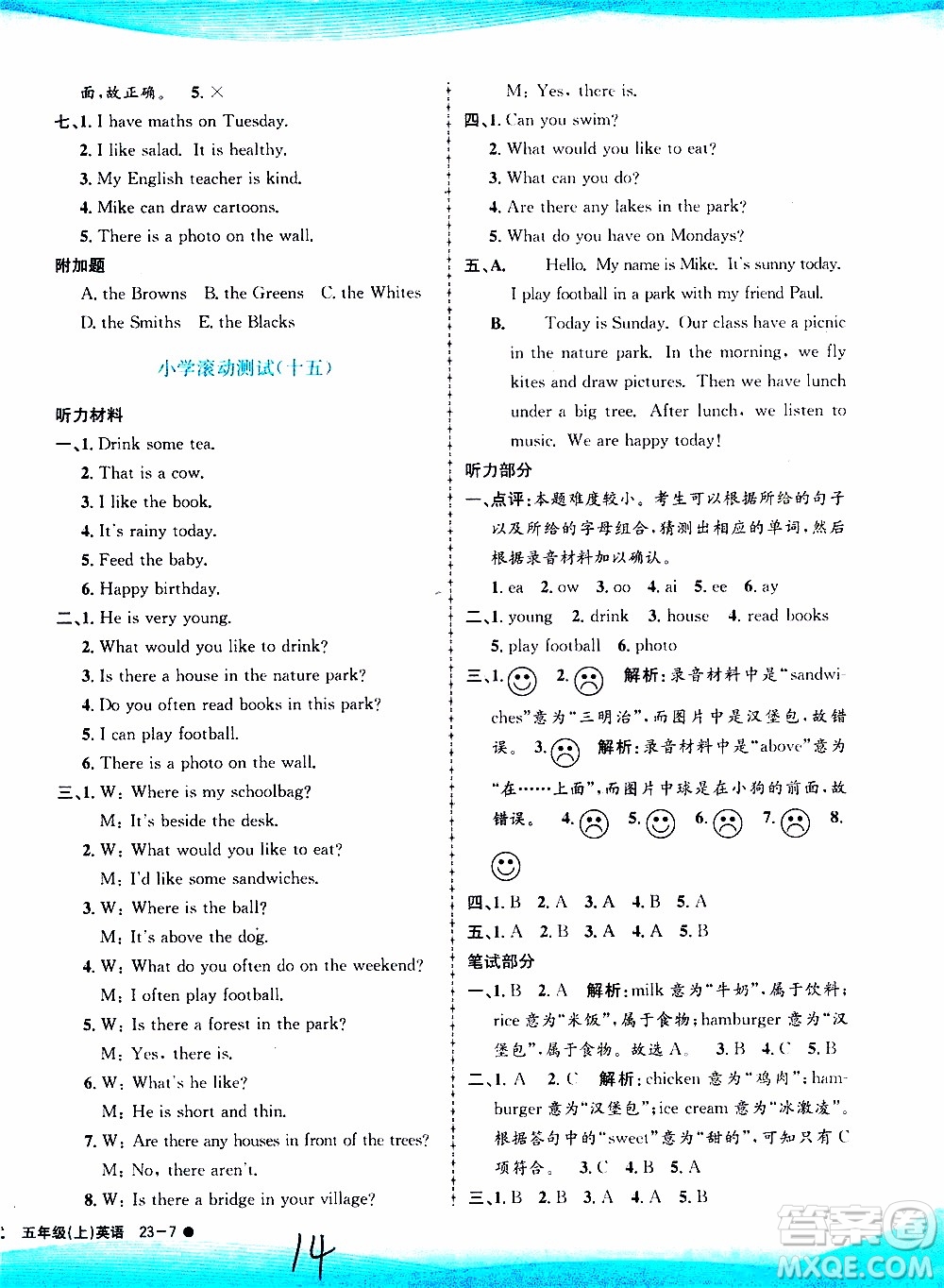 孟建平系列叢書2019年小學(xué)滾動(dòng)測(cè)試英語五年級(jí)上冊(cè)R人教版參考答案