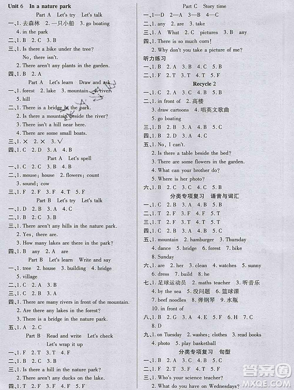 2019秋新版培優(yōu)紅領(lǐng)巾樂園人教版五年級(jí)英語上冊(cè)答案