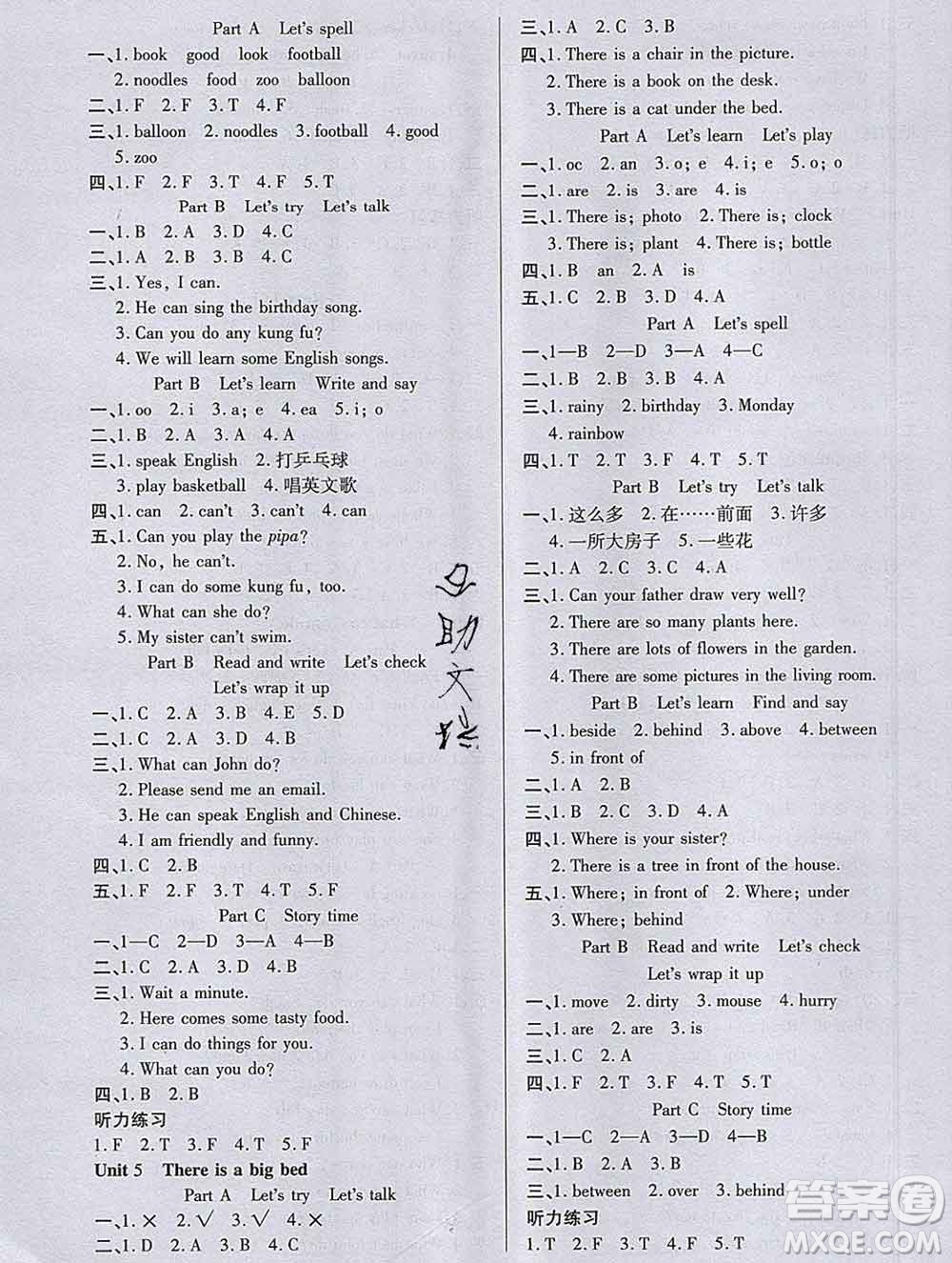 2019秋新版培優(yōu)紅領(lǐng)巾樂園人教版五年級(jí)英語上冊(cè)答案