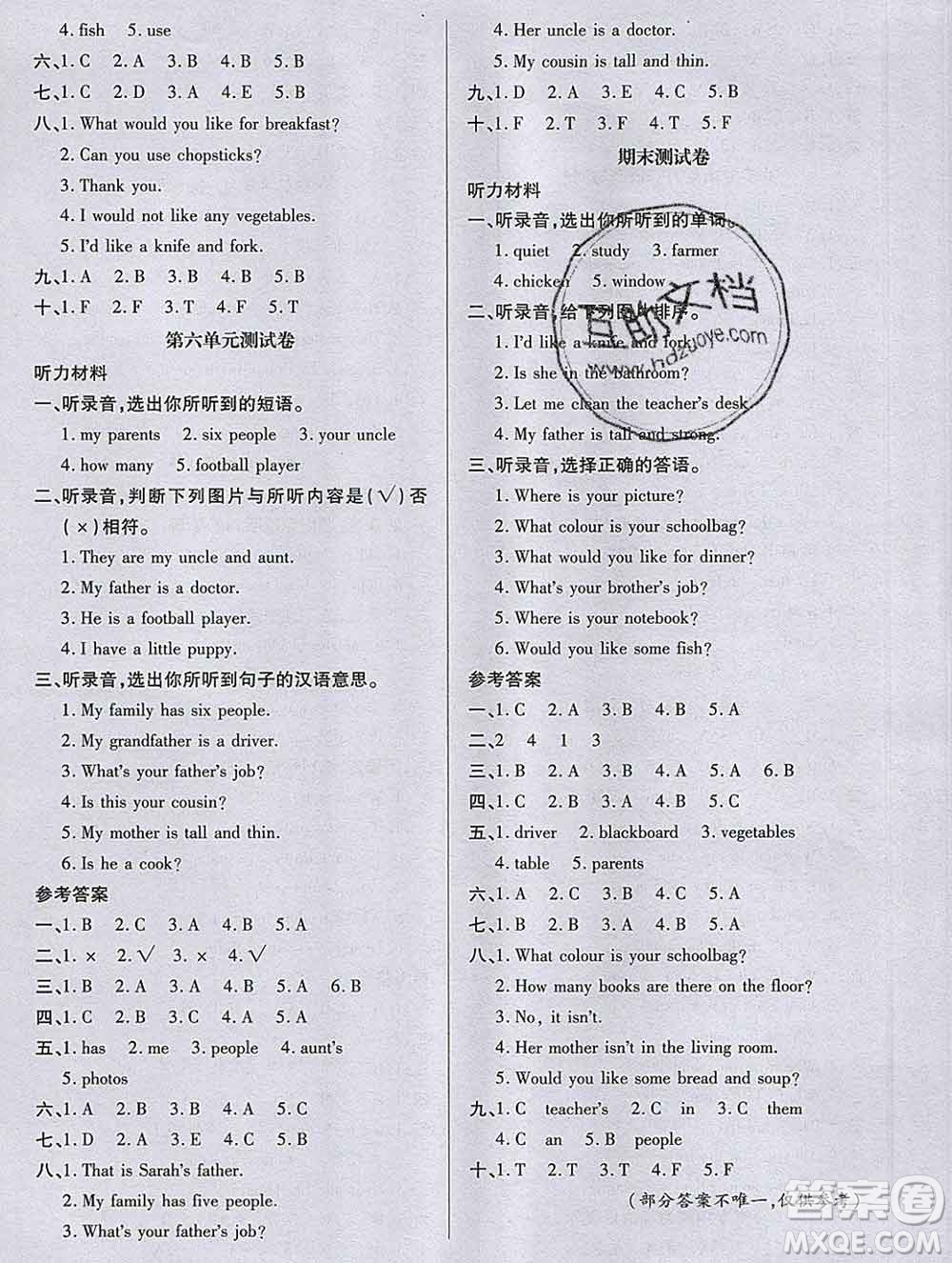 2019秋新版培優(yōu)紅領(lǐng)巾樂園人教版四年級(jí)英語上冊(cè)答案