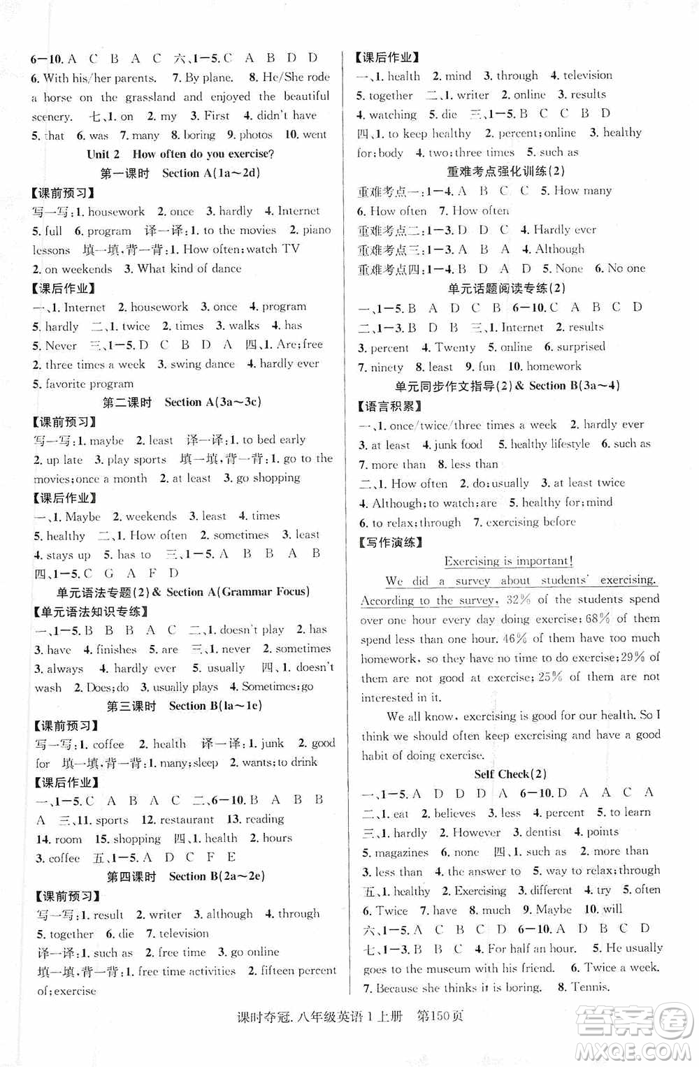 新世紀(jì)出版社2019先鋒系列圖書課時(shí)奪冠八年級(jí)英語上冊(cè)人教版答案