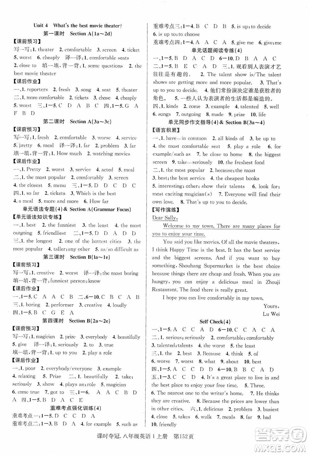 新世紀(jì)出版社2019先鋒系列圖書課時(shí)奪冠八年級(jí)英語上冊(cè)人教版答案