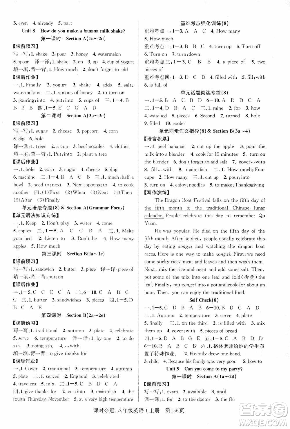 新世紀(jì)出版社2019先鋒系列圖書課時(shí)奪冠八年級(jí)英語上冊(cè)人教版答案