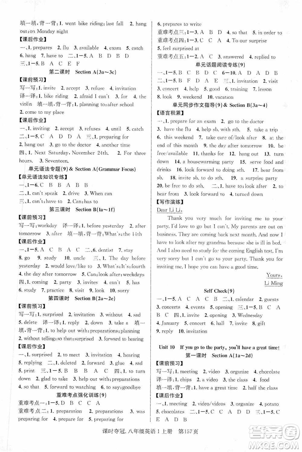 新世紀(jì)出版社2019先鋒系列圖書課時(shí)奪冠八年級(jí)英語上冊(cè)人教版答案