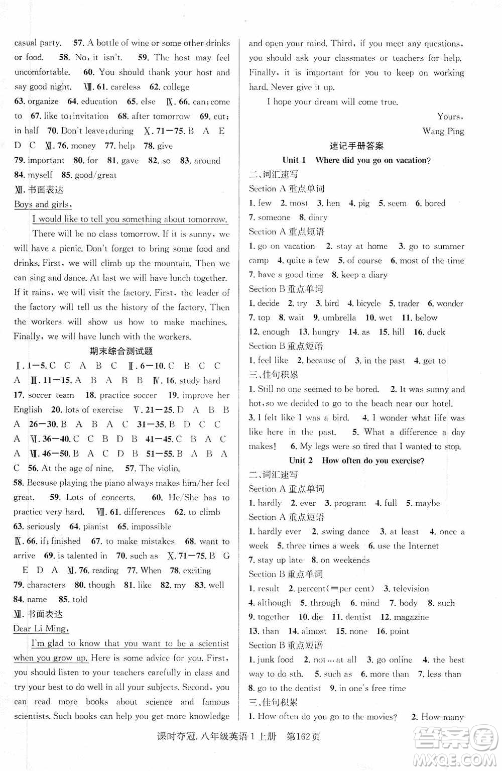 新世紀(jì)出版社2019先鋒系列圖書課時(shí)奪冠八年級(jí)英語上冊(cè)人教版答案