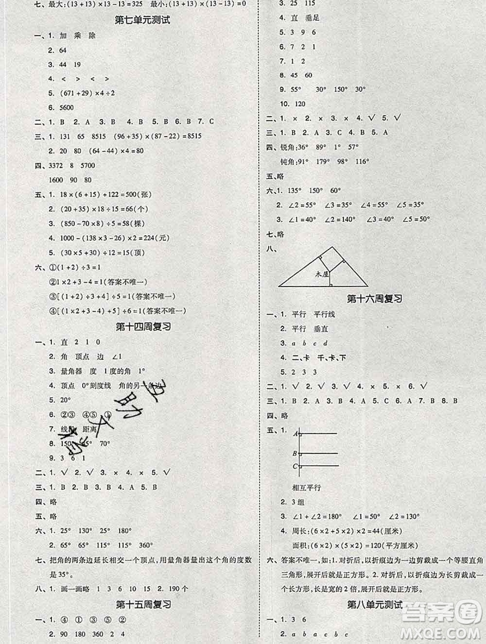 全品小復(fù)習(xí)小學(xué)數(shù)學(xué)四年級上冊蘇教版2019秋新版答案