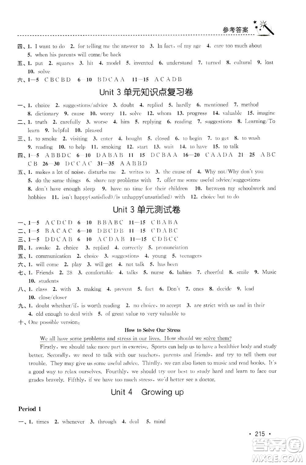 東南大學(xué)出版社2019名師點(diǎn)撥課時作業(yè)本九年級英語上冊新課標(biāo)江蘇版答案