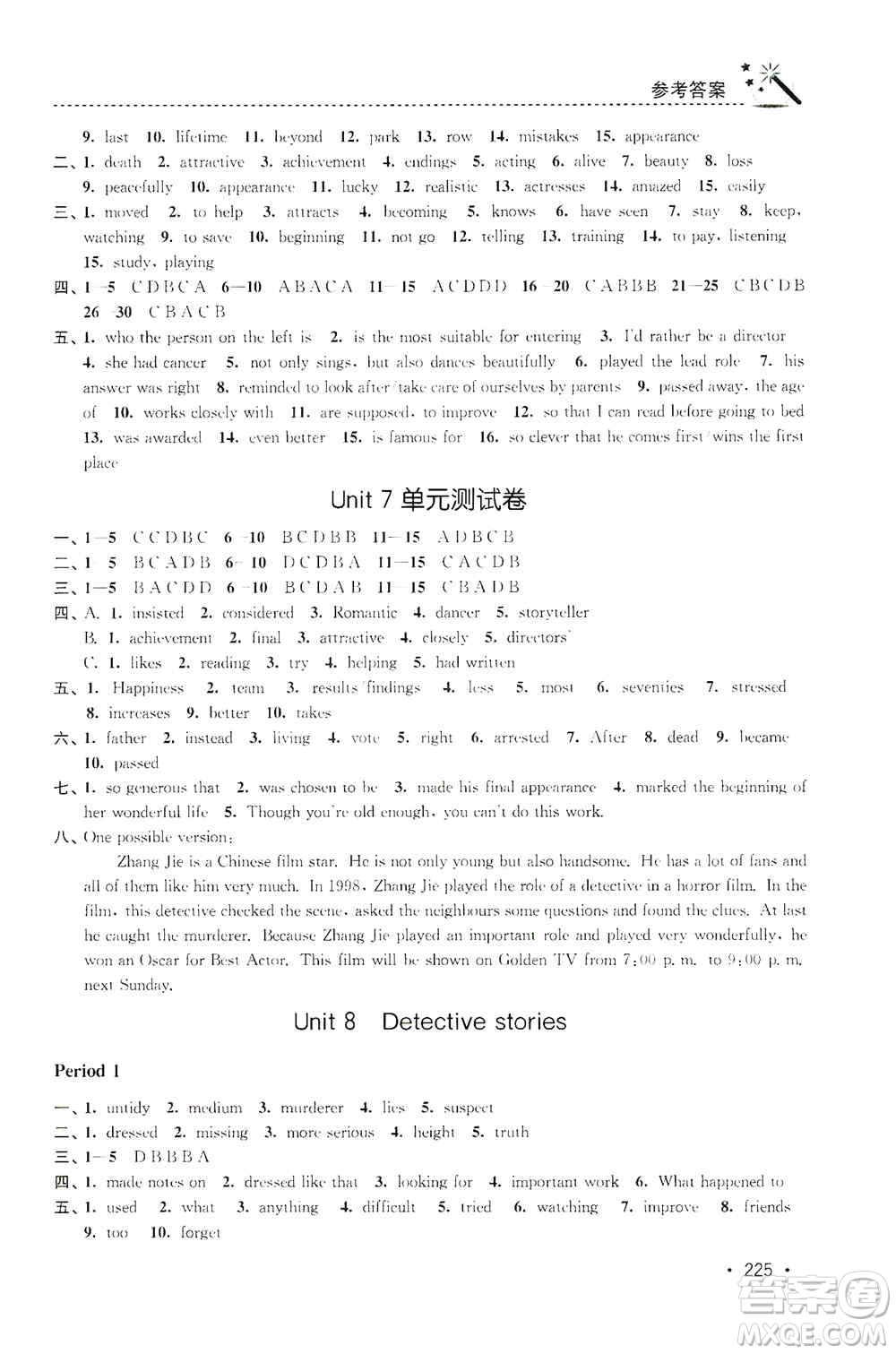 東南大學(xué)出版社2019名師點(diǎn)撥課時作業(yè)本九年級英語上冊新課標(biāo)江蘇版答案