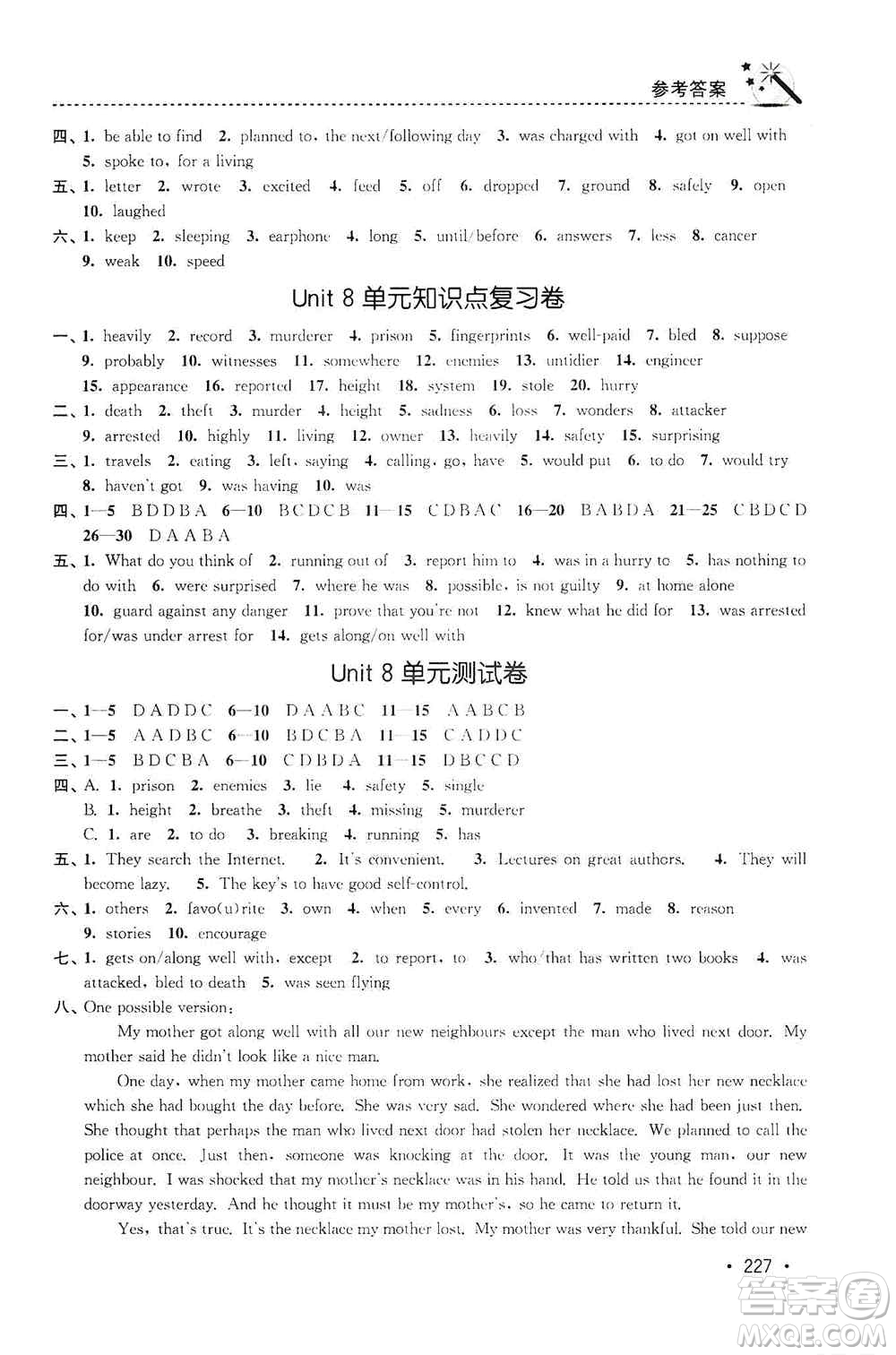 東南大學(xué)出版社2019名師點(diǎn)撥課時作業(yè)本九年級英語上冊新課標(biāo)江蘇版答案