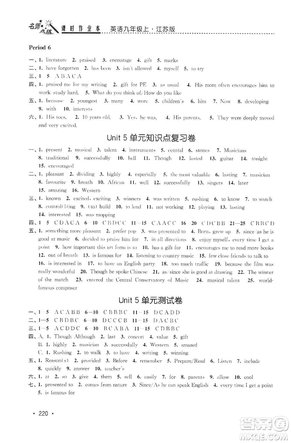 東南大學(xué)出版社2019名師點(diǎn)撥課時作業(yè)本九年級英語上冊新課標(biāo)江蘇版答案