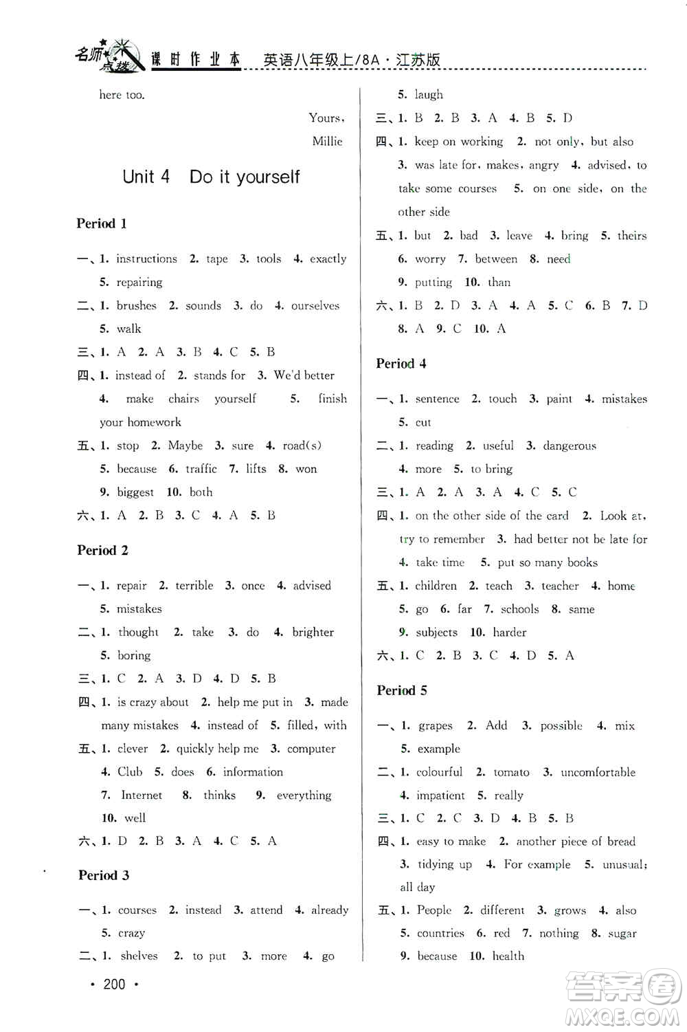 東南大學(xué)出版社2019名師點(diǎn)撥課時作業(yè)本八年級英語上冊新課標(biāo)江蘇版答案