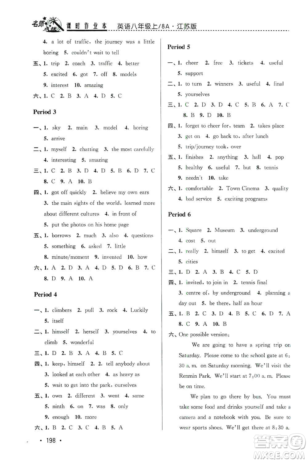 東南大學(xué)出版社2019名師點(diǎn)撥課時作業(yè)本八年級英語上冊新課標(biāo)江蘇版答案