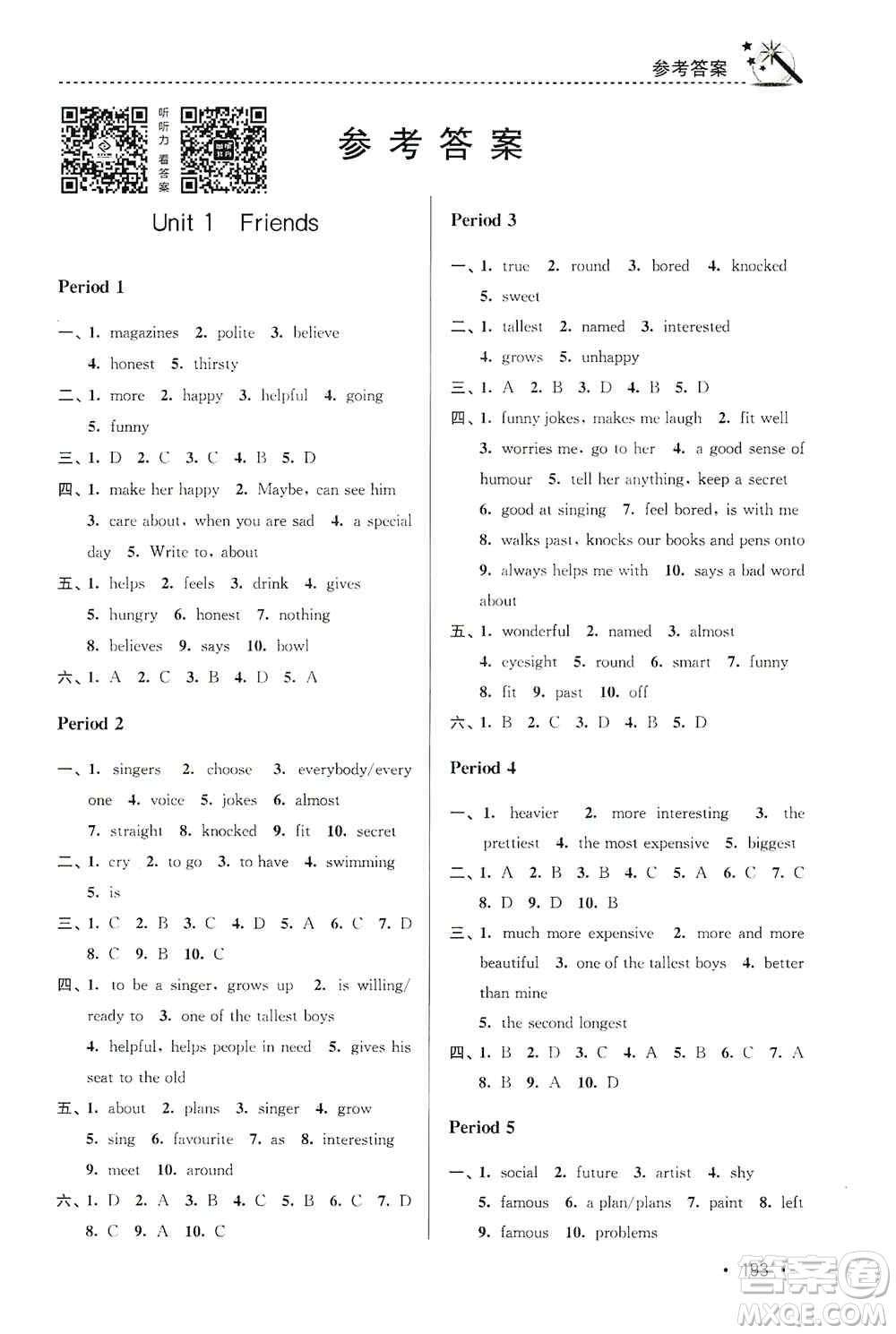 東南大學(xué)出版社2019名師點(diǎn)撥課時作業(yè)本八年級英語上冊新課標(biāo)江蘇版答案