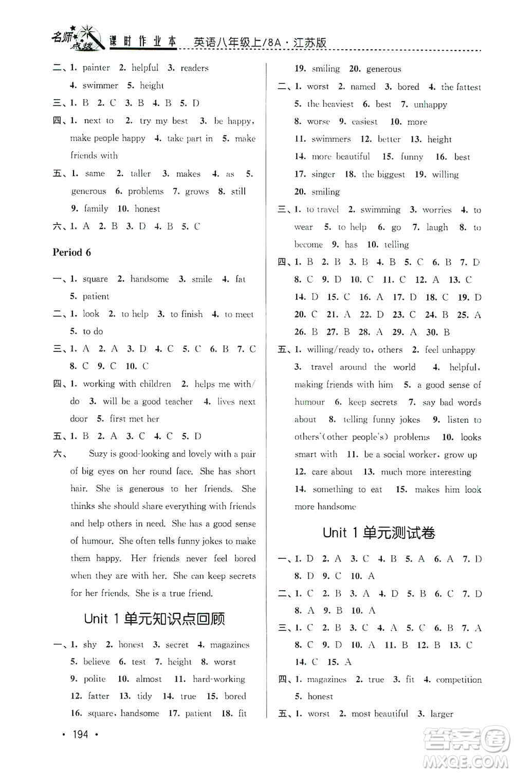 東南大學(xué)出版社2019名師點(diǎn)撥課時作業(yè)本八年級英語上冊新課標(biāo)江蘇版答案