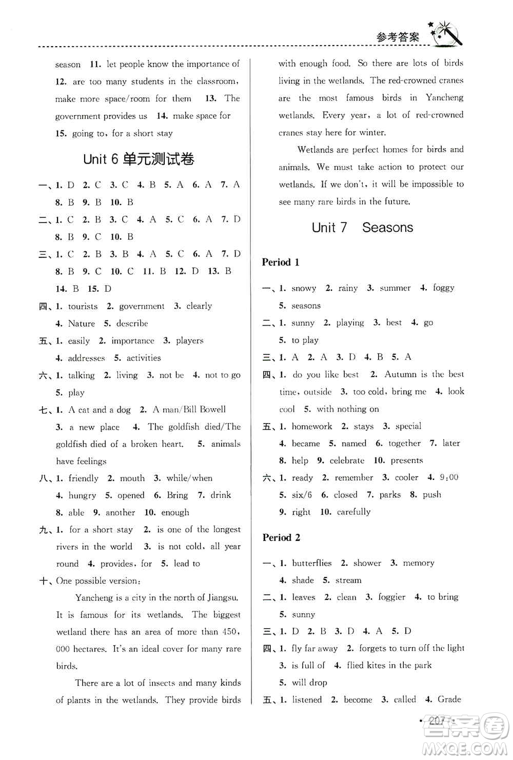 東南大學(xué)出版社2019名師點(diǎn)撥課時作業(yè)本八年級英語上冊新課標(biāo)江蘇版答案