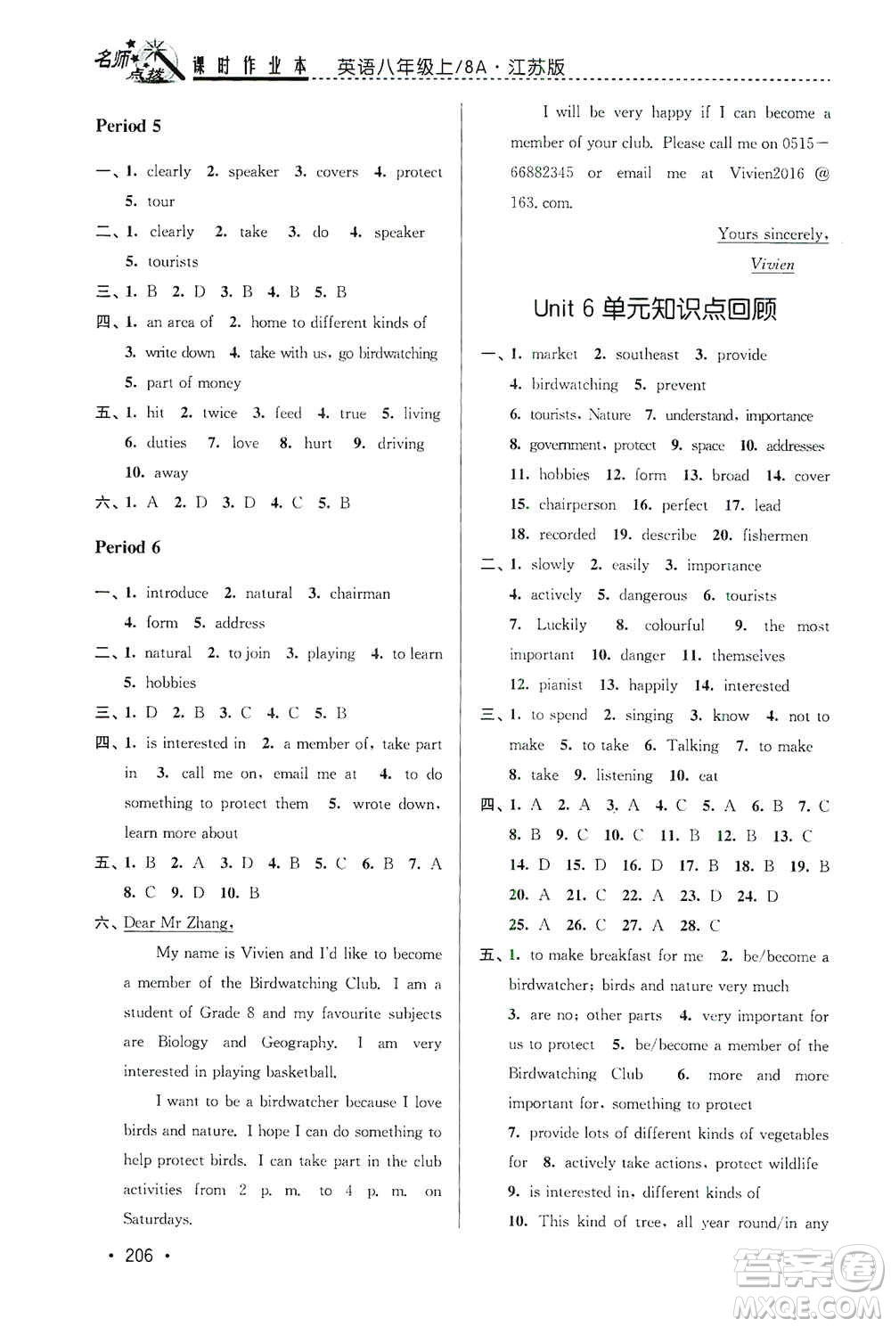 東南大學(xué)出版社2019名師點(diǎn)撥課時作業(yè)本八年級英語上冊新課標(biāo)江蘇版答案