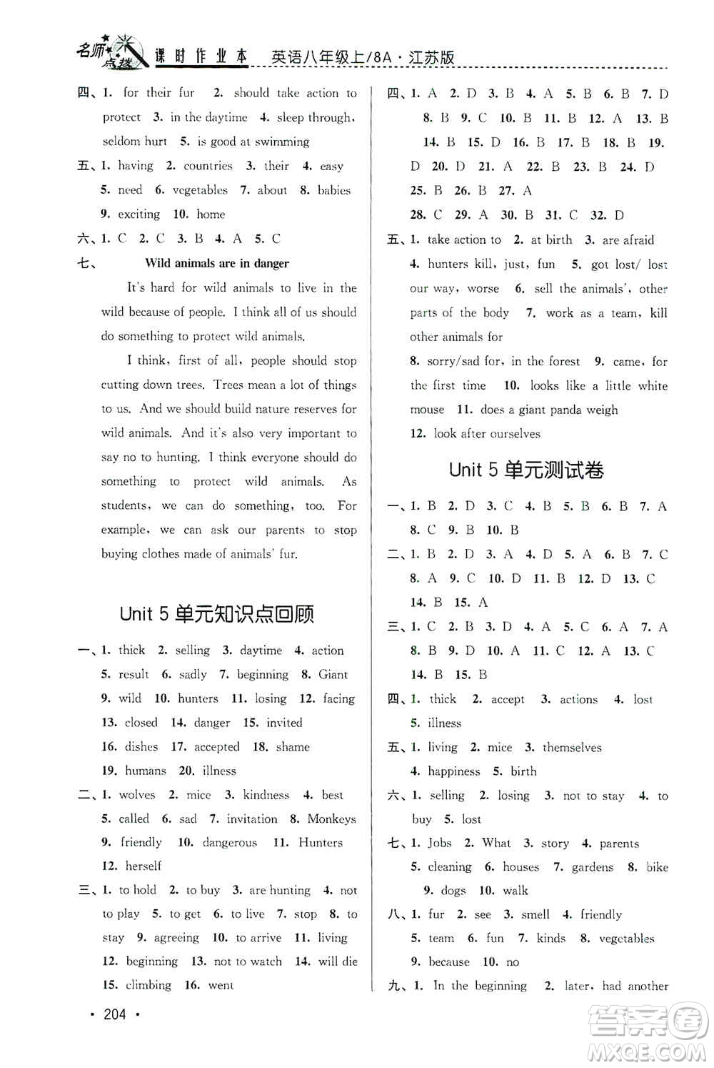 東南大學(xué)出版社2019名師點(diǎn)撥課時作業(yè)本八年級英語上冊新課標(biāo)江蘇版答案