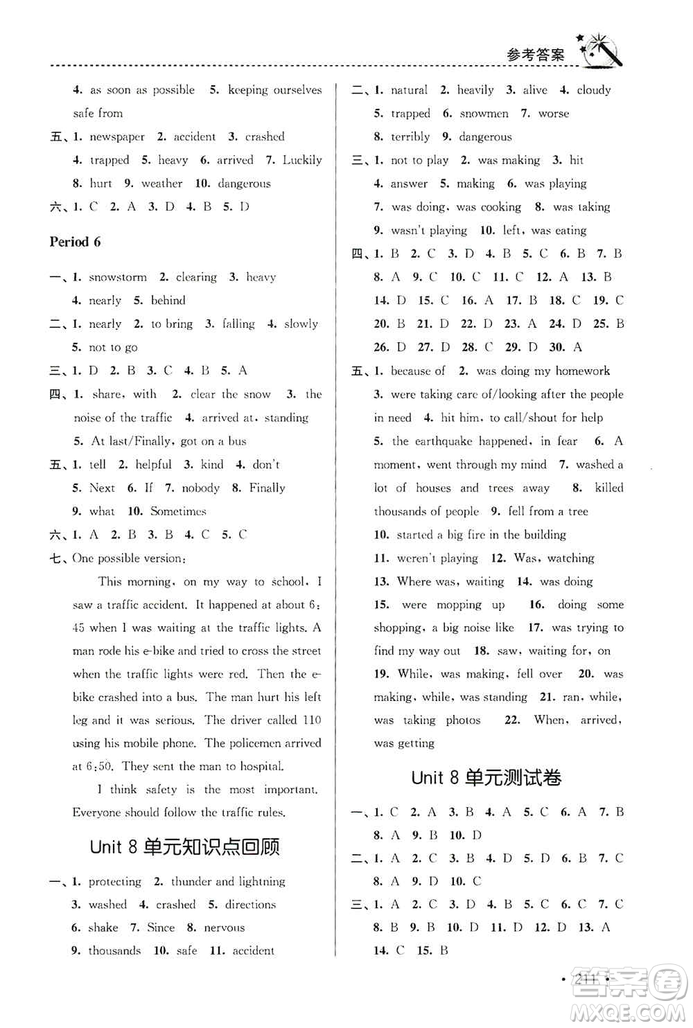 東南大學(xué)出版社2019名師點(diǎn)撥課時作業(yè)本八年級英語上冊新課標(biāo)江蘇版答案