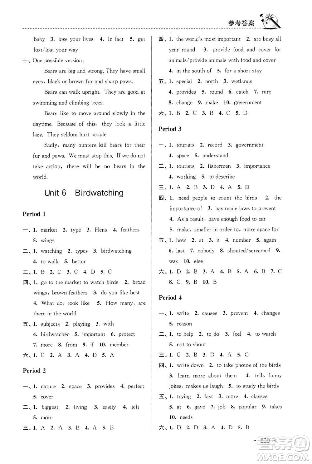 東南大學(xué)出版社2019名師點(diǎn)撥課時作業(yè)本八年級英語上冊新課標(biāo)江蘇版答案