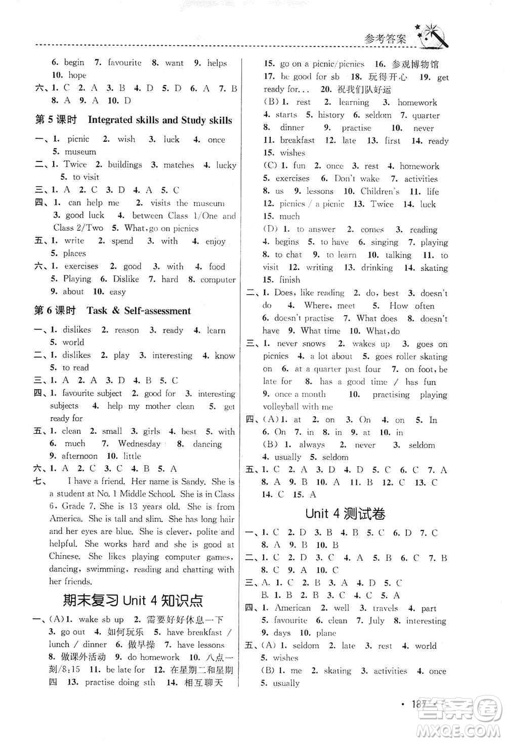 東南大學(xué)出版社2019名師點撥課時作業(yè)本七年級英語上冊新課標(biāo)江蘇版答案