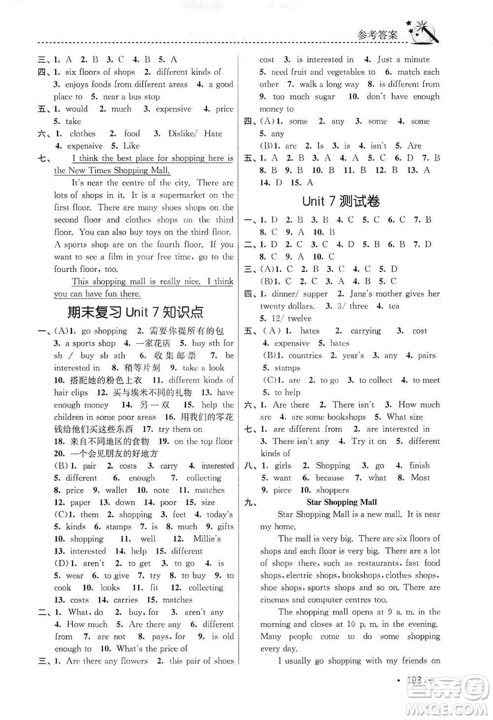 東南大學(xué)出版社2019名師點撥課時作業(yè)本七年級英語上冊新課標(biāo)江蘇版答案