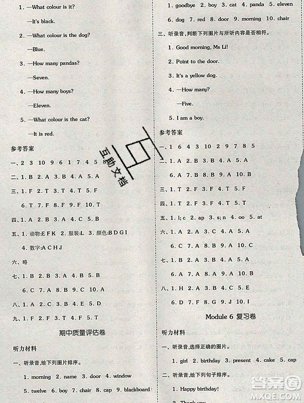 全品小復(fù)習(xí)小學(xué)英語(yǔ)三年級(jí)上冊(cè)外研版三起2019秋新版答案