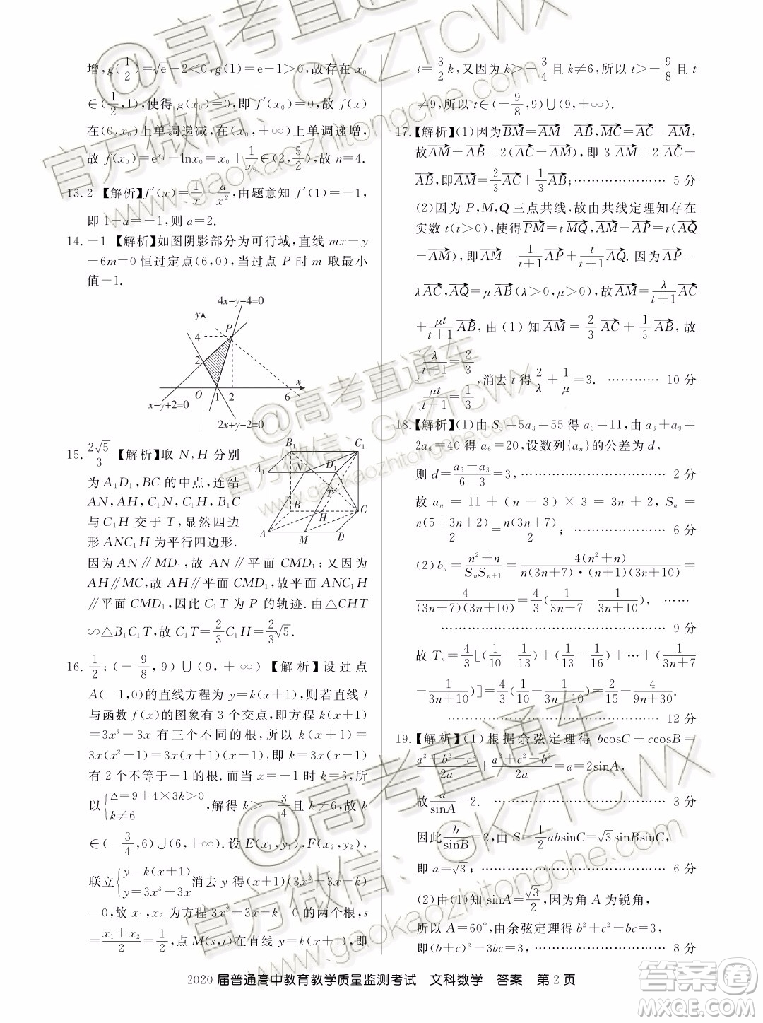 2020屆百校聯(lián)盟高三11月聯(lián)考文科數(shù)學(xué)試題及參考答案