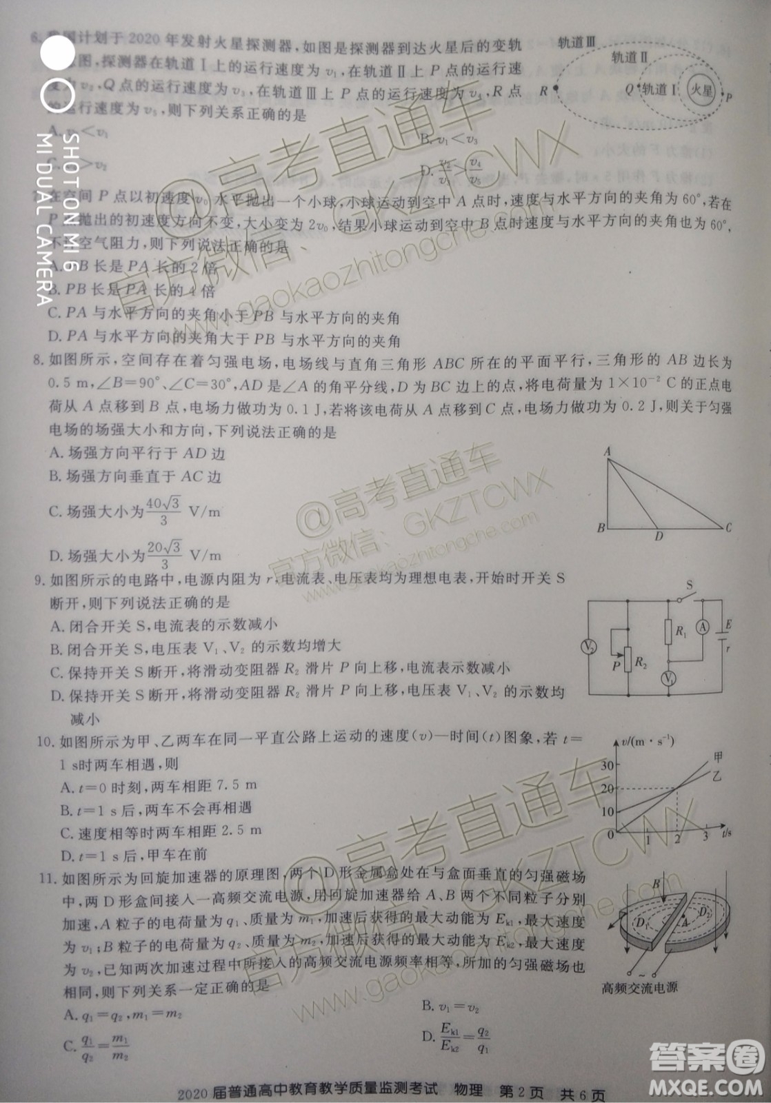 2020屆百校聯(lián)盟高三11月聯(lián)考物理試題及參考答案