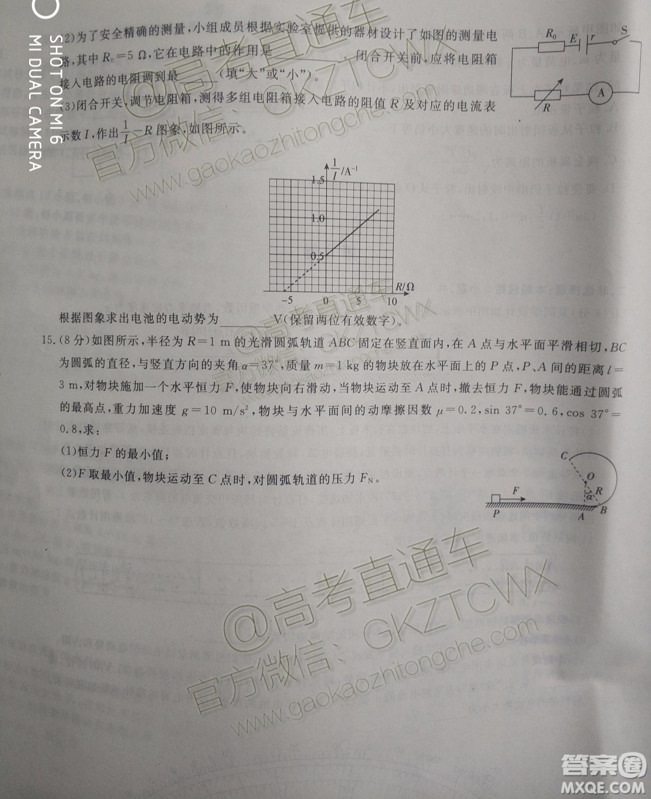 2020屆百校聯(lián)盟高三11月聯(lián)考物理試題及參考答案