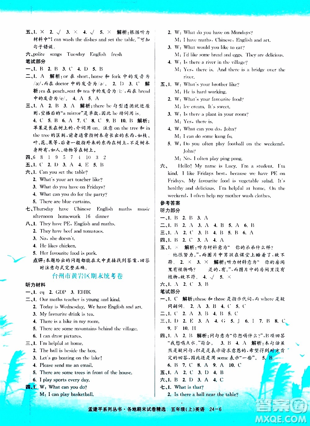 孟建平系列叢書2019年各地期末試卷精選英語五年級(jí)上R人教版參考答案