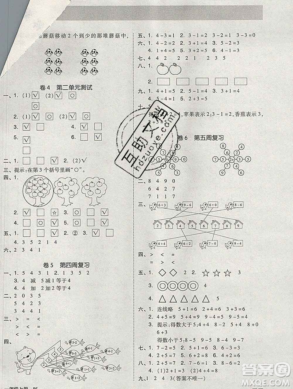 全品小復(fù)習(xí)小學(xué)數(shù)學(xué)一年級(jí)上冊(cè)北師版2019秋新版答案