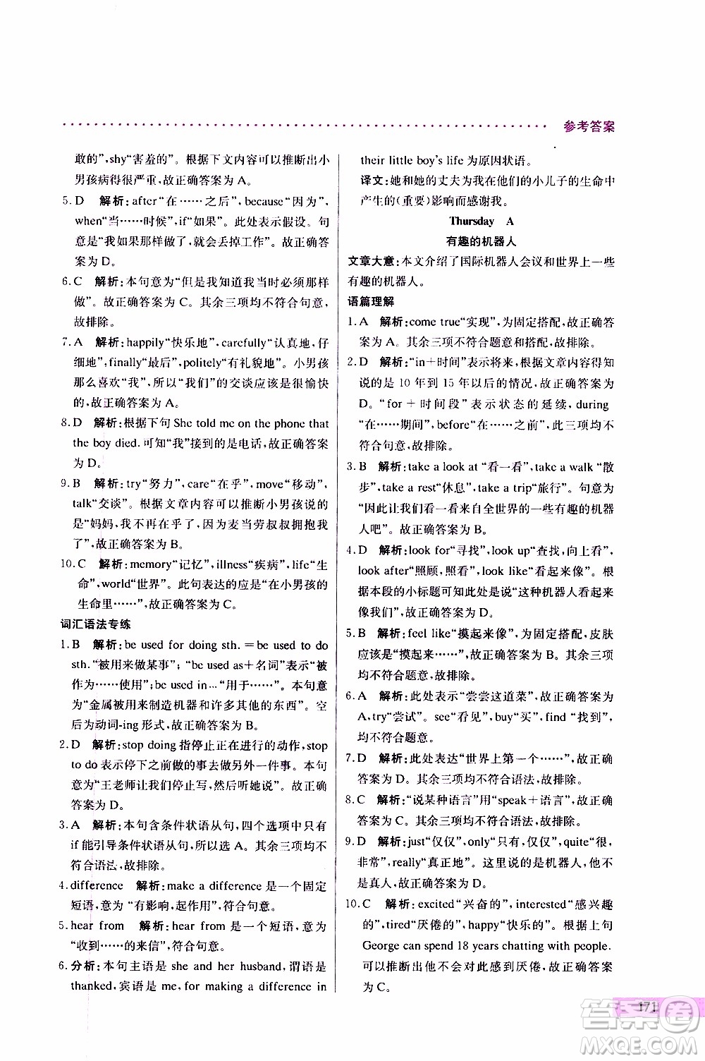 2019年哈佛英語完形填空巧學(xué)精練七年級上參考答案