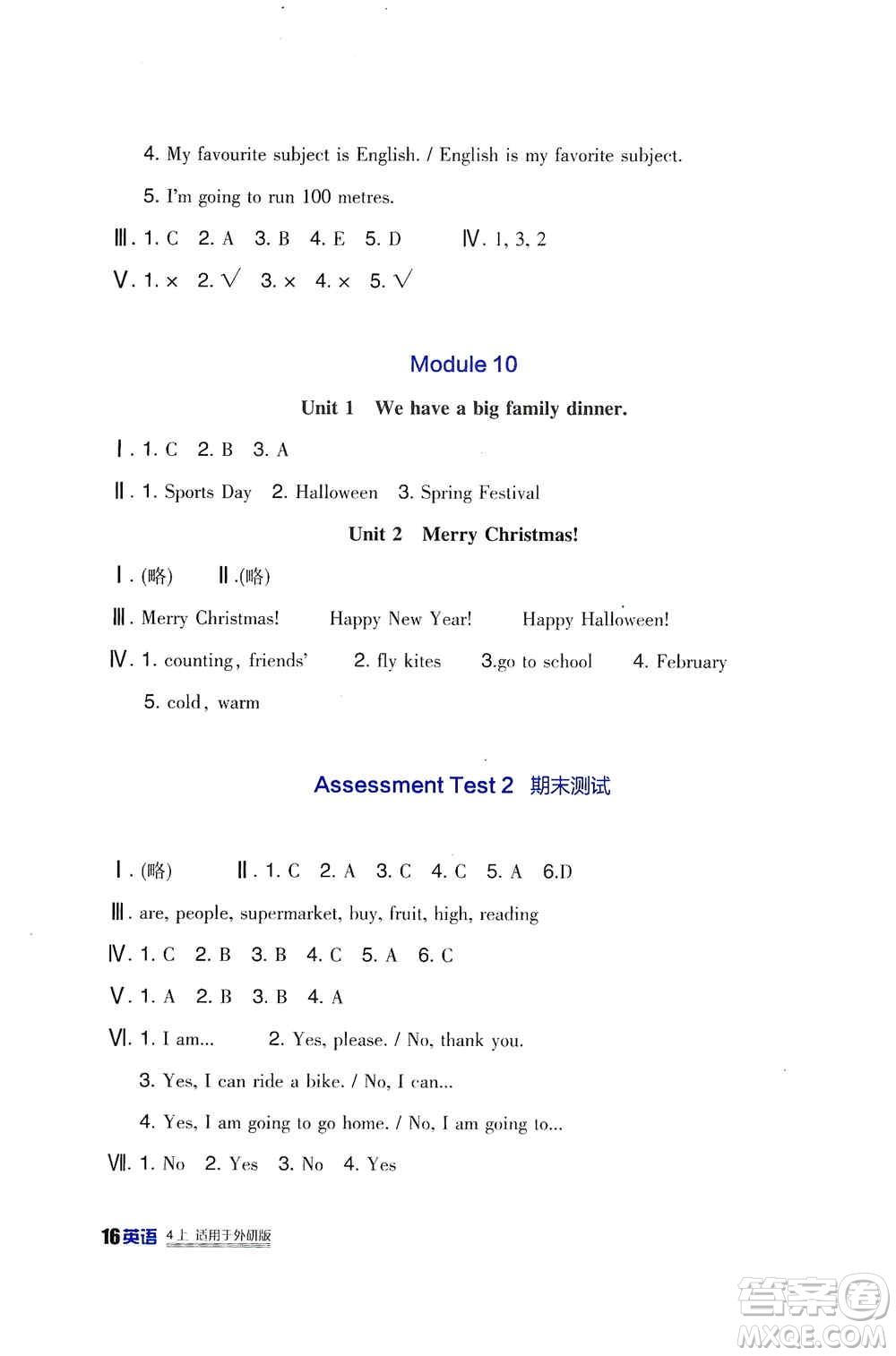 2019新課標(biāo)小學(xué)生學(xué)習(xí)實(shí)踐園地四年級(jí)英語(yǔ)上冊(cè)外研版答案