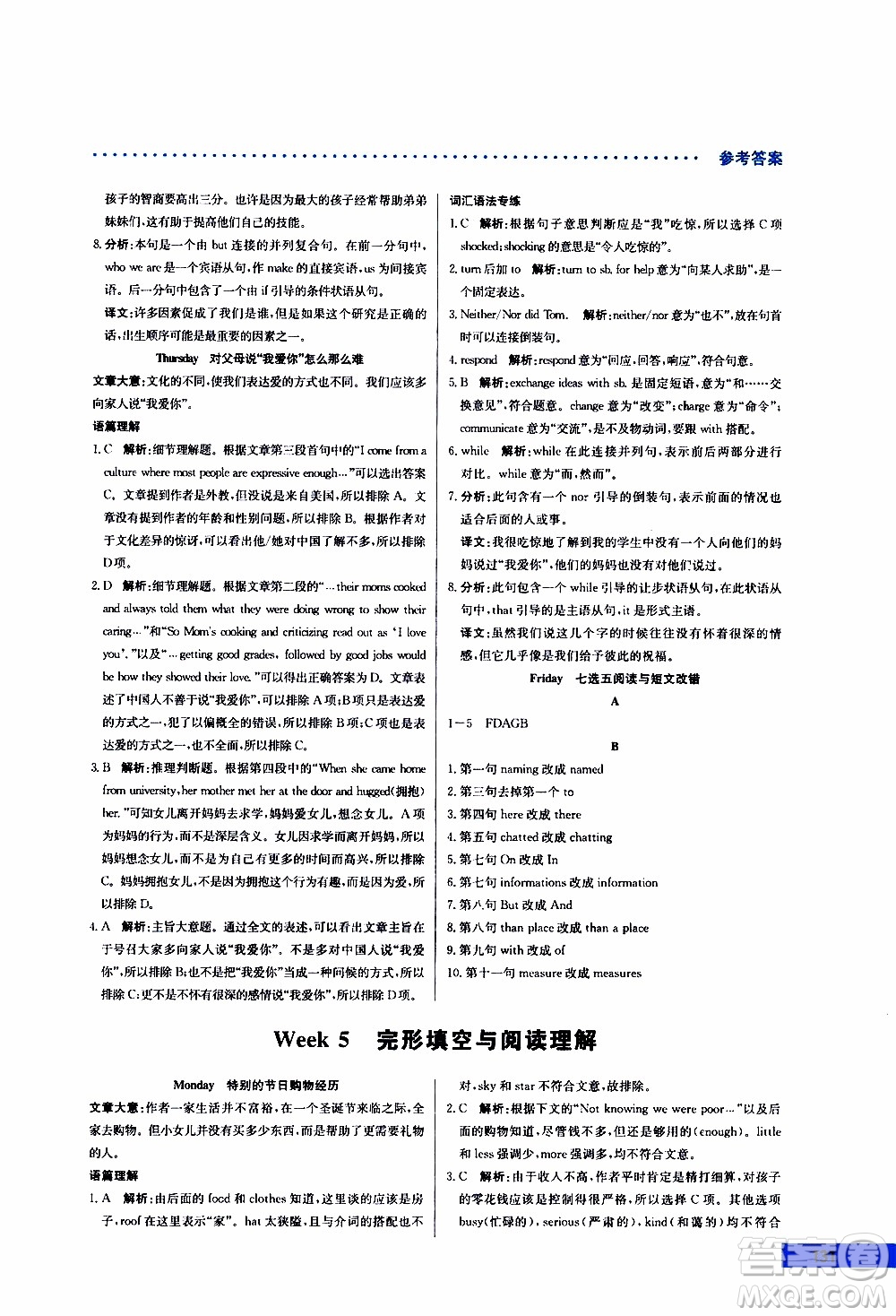 2019年哈佛英語完形填空與閱讀理解巧學精練高一參考答案