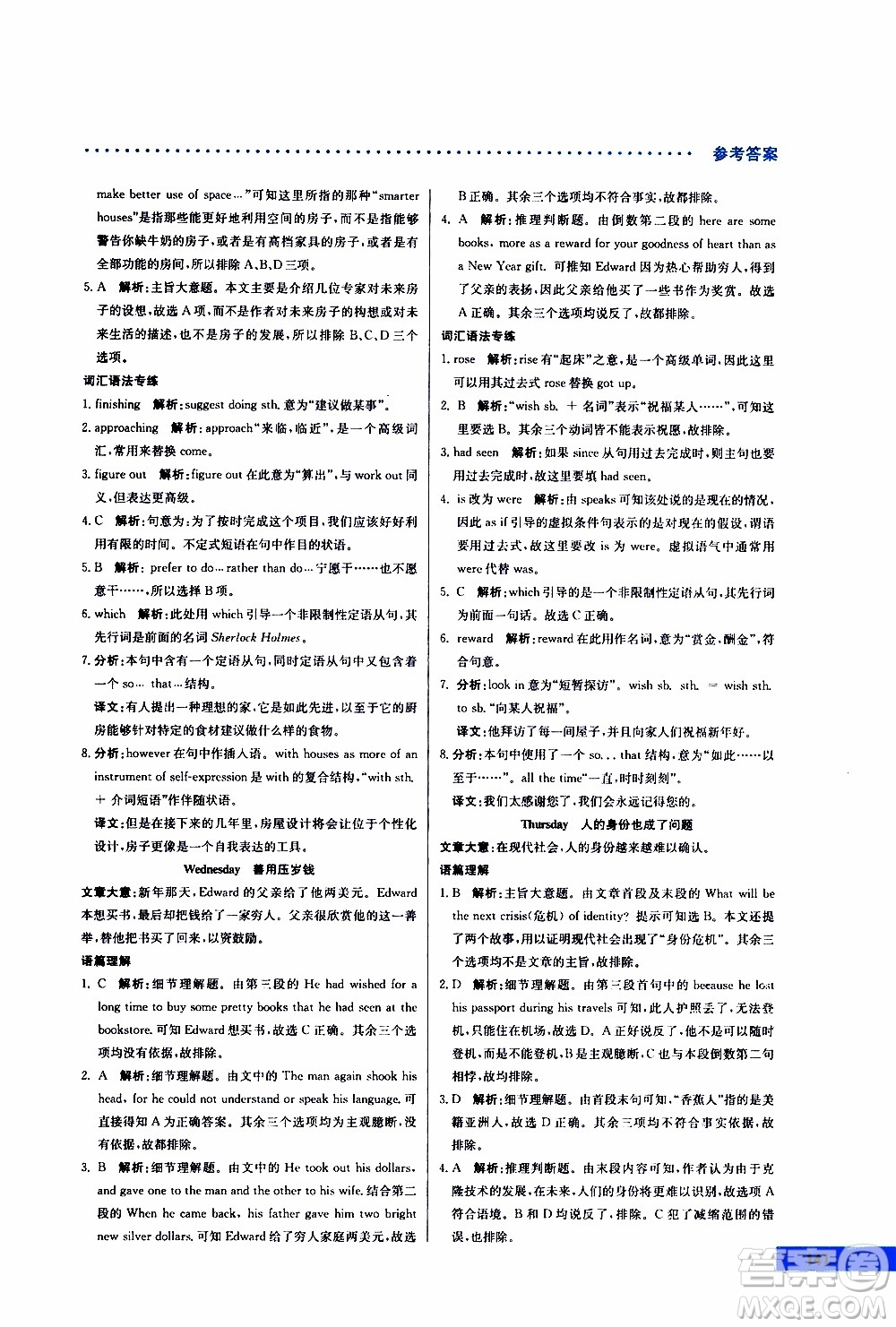 2019年哈佛英語完形填空與閱讀理解巧學精練高一參考答案