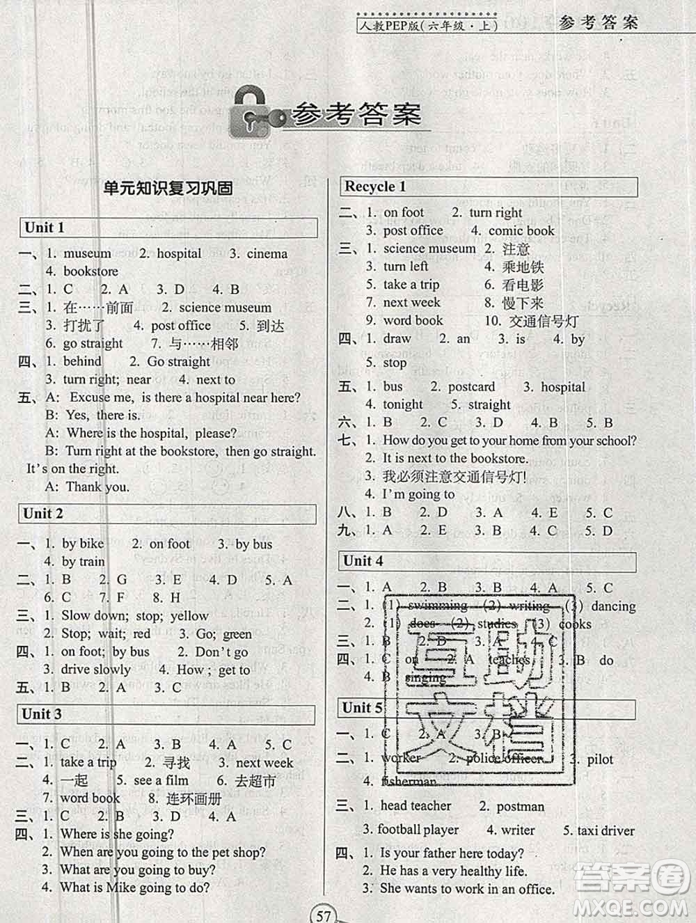 長春出版社2019秋新版15天巧奪100分六年級英語上冊人教版答案