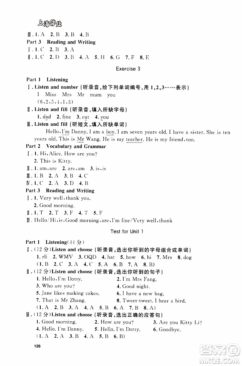 鐘書金牌2019年上海作業(yè)三年級(jí)上英語N版牛津版參考答案