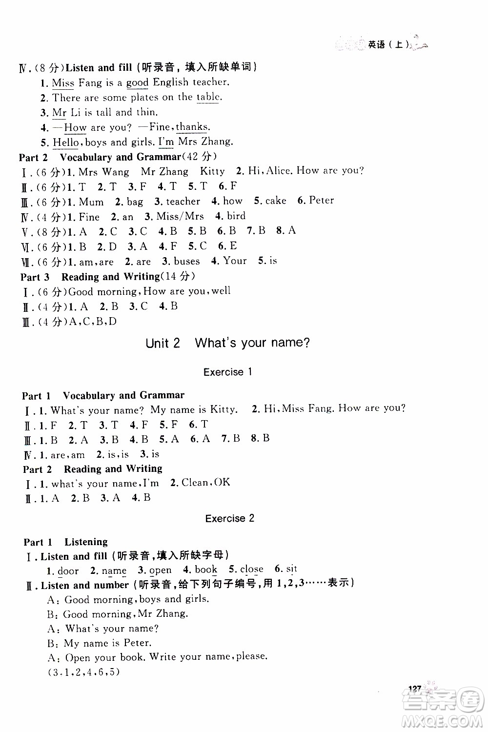 鐘書金牌2019年上海作業(yè)三年級(jí)上英語N版牛津版參考答案