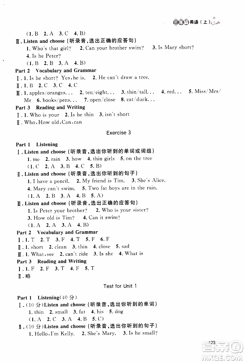 鐘書金牌2019年上海作業(yè)三年級(jí)上英語N版牛津版參考答案