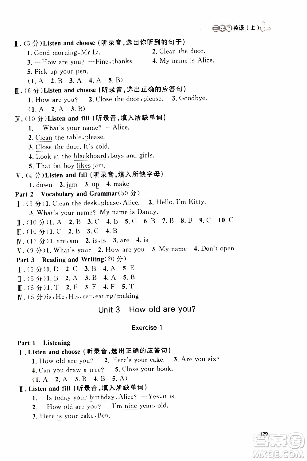 鐘書金牌2019年上海作業(yè)三年級(jí)上英語N版牛津版參考答案