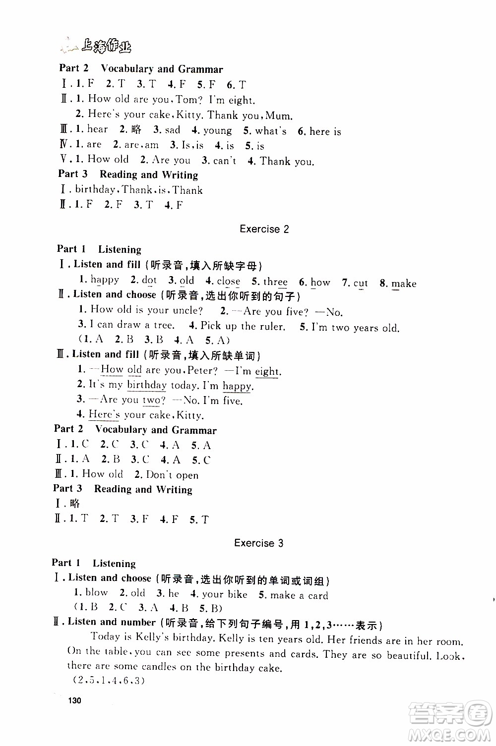 鐘書金牌2019年上海作業(yè)三年級(jí)上英語N版牛津版參考答案