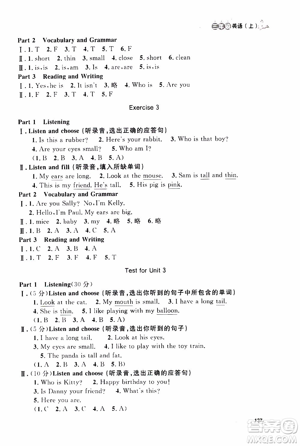 鐘書金牌2019年上海作業(yè)三年級(jí)上英語N版牛津版參考答案