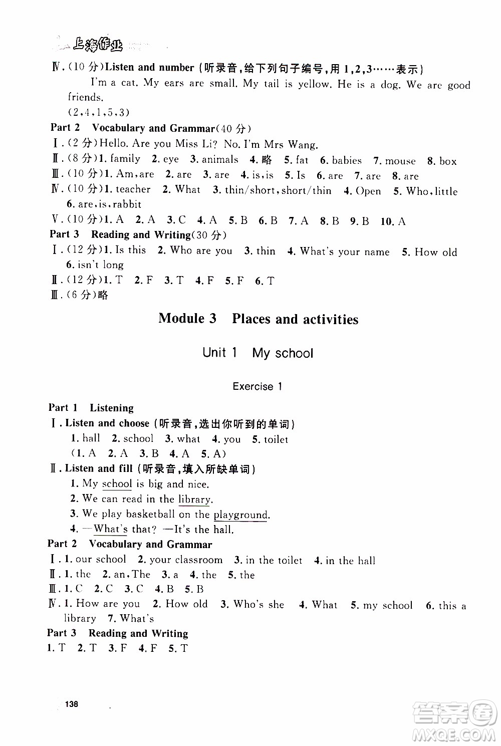 鐘書金牌2019年上海作業(yè)三年級(jí)上英語N版牛津版參考答案