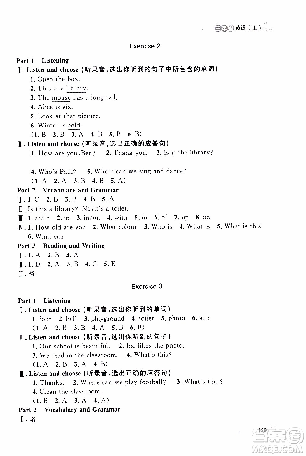 鐘書金牌2019年上海作業(yè)三年級(jí)上英語N版牛津版參考答案