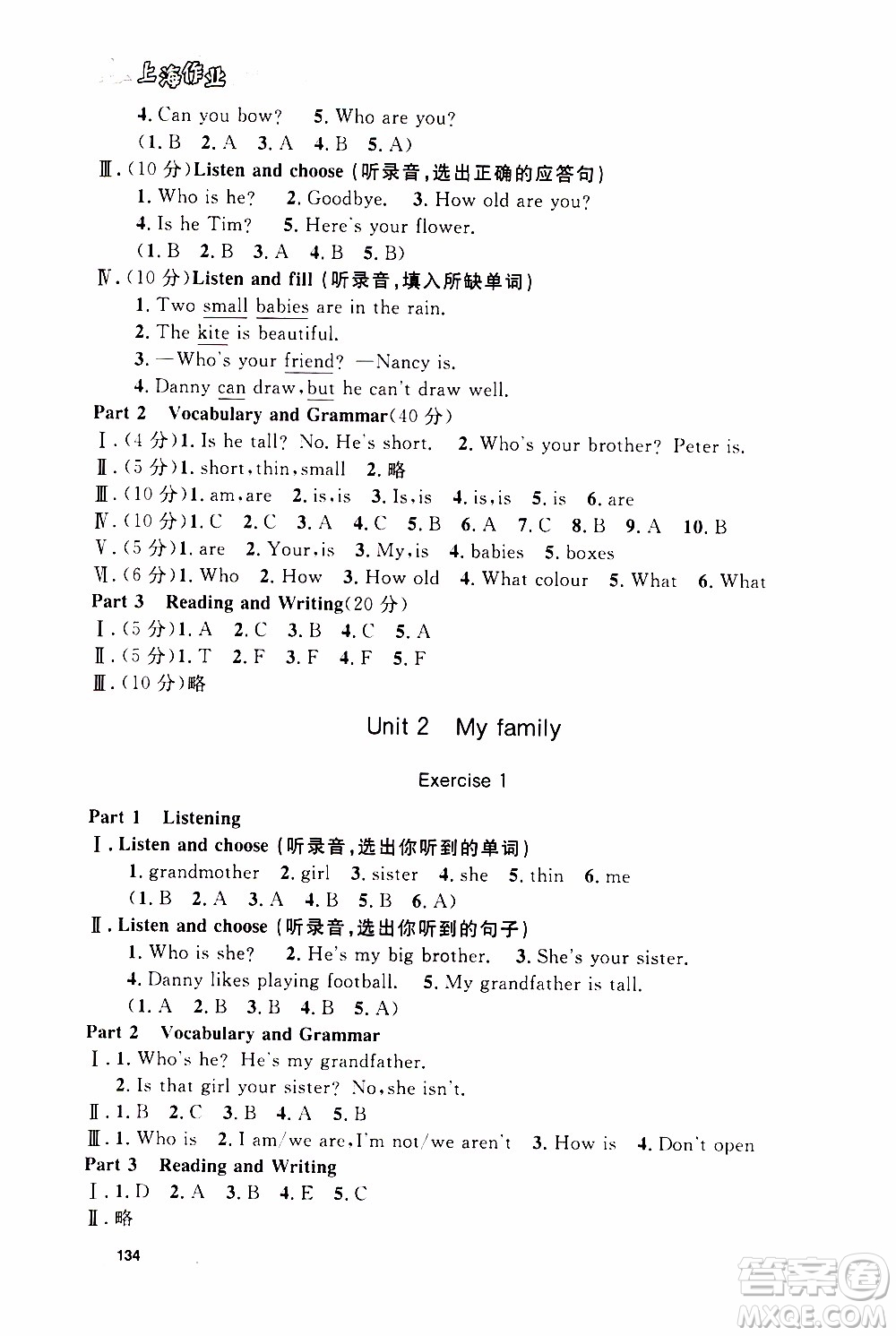 鐘書金牌2019年上海作業(yè)三年級(jí)上英語N版牛津版參考答案