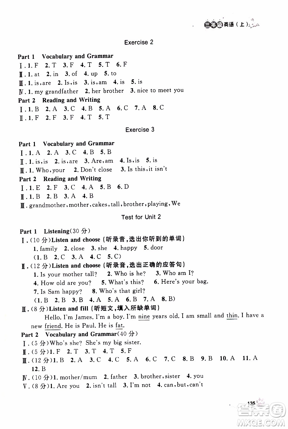 鐘書金牌2019年上海作業(yè)三年級(jí)上英語N版牛津版參考答案