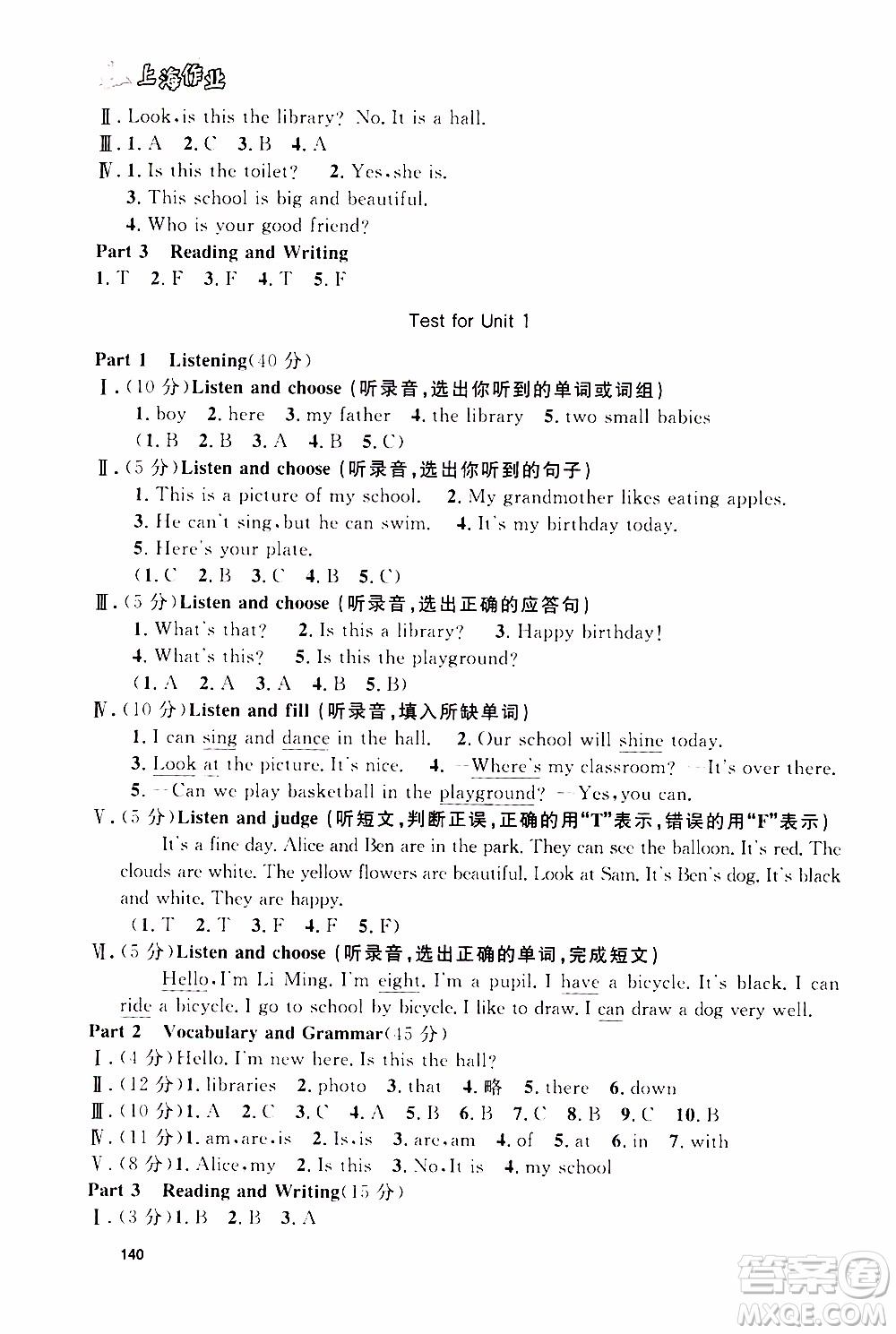 鐘書金牌2019年上海作業(yè)三年級(jí)上英語N版牛津版參考答案