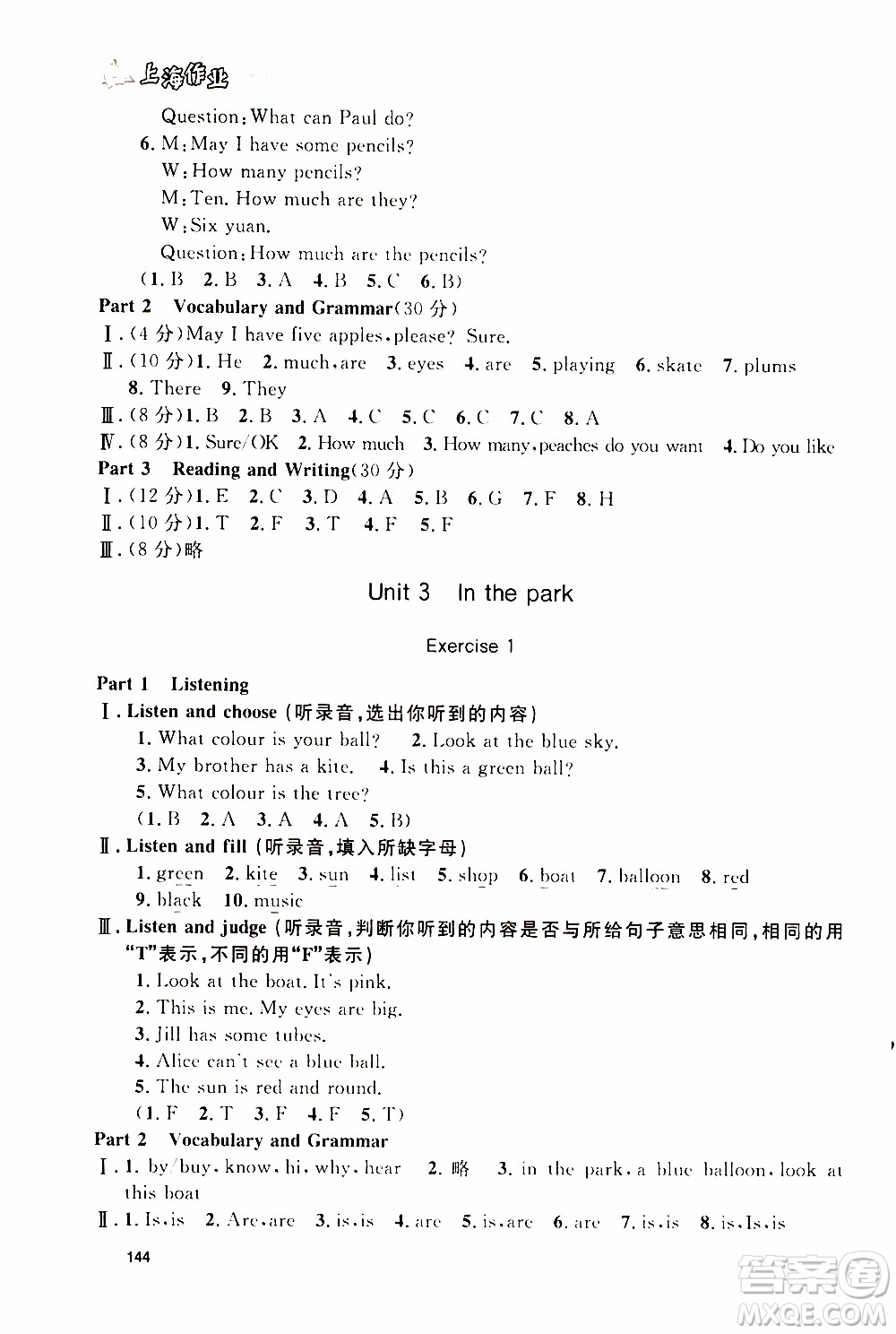 鐘書金牌2019年上海作業(yè)三年級(jí)上英語N版牛津版參考答案